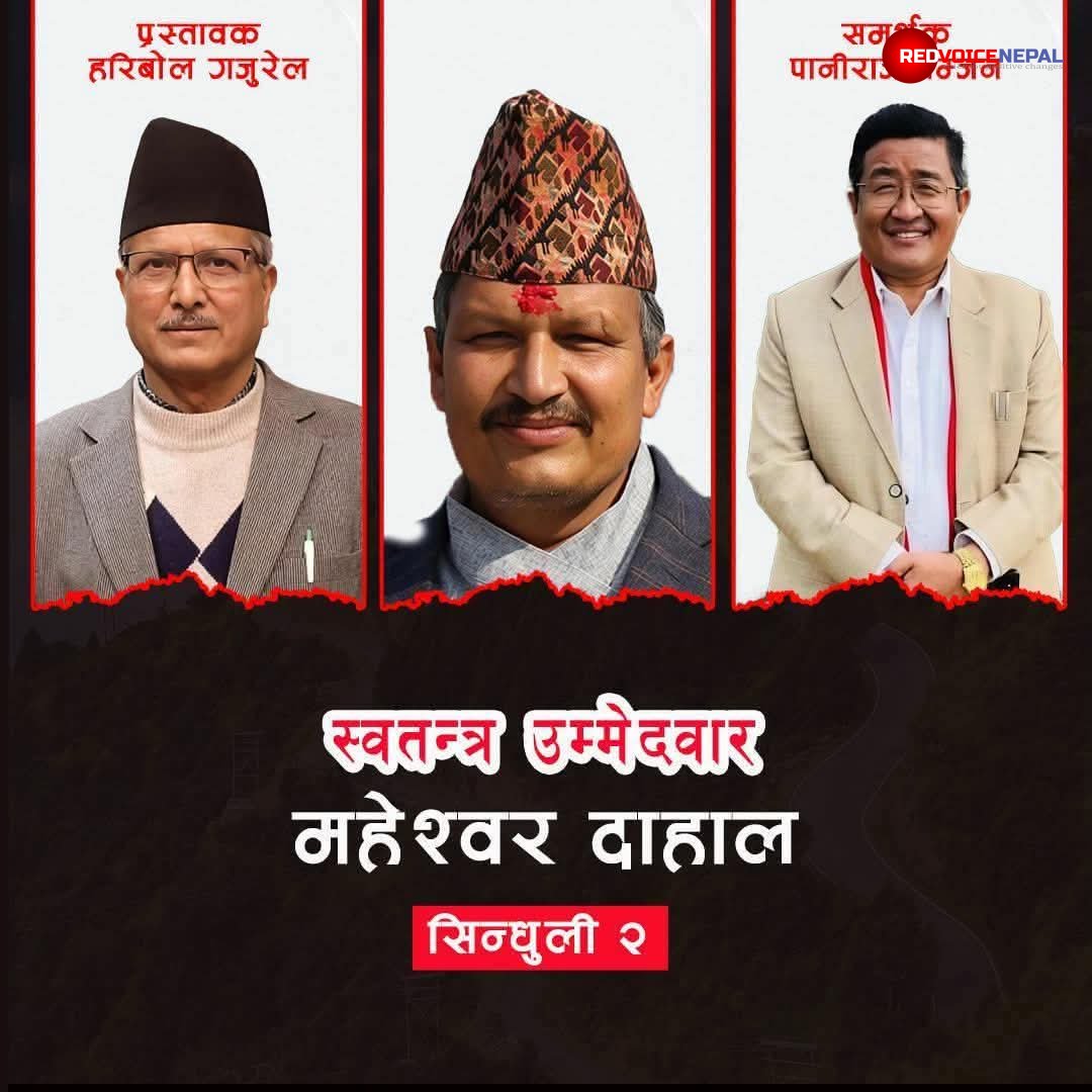 सिन्धुली विवाद पेचिलाे प्रचण्ड दबाबमा